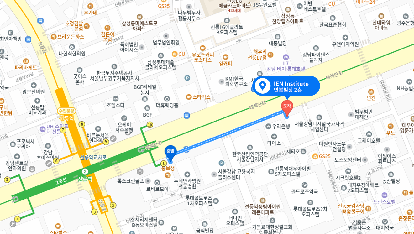 IEN Institute 찾아오시는 길